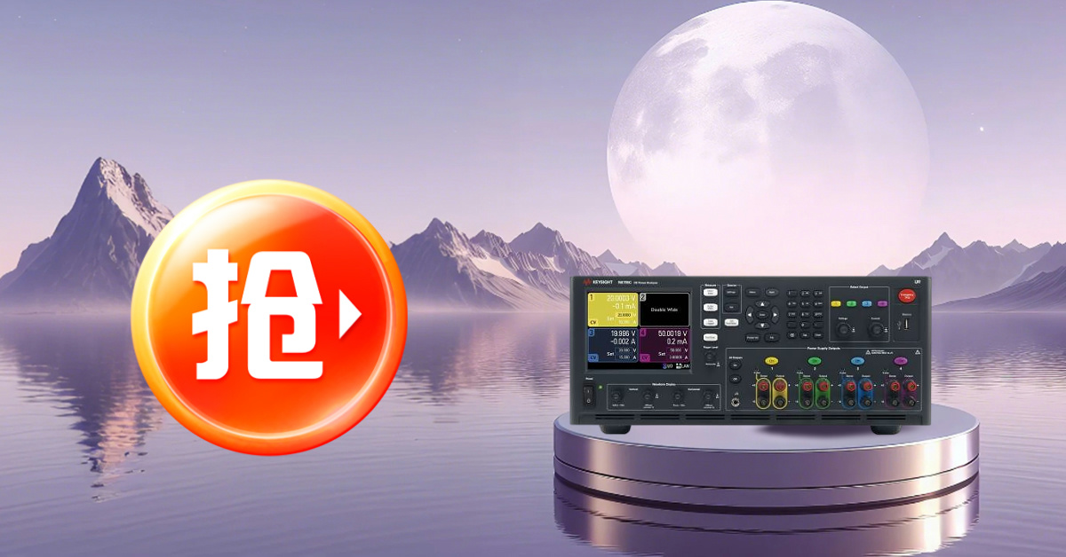 N6705C是Keysight(是德科技)推出的一款高性能直流電源分析儀